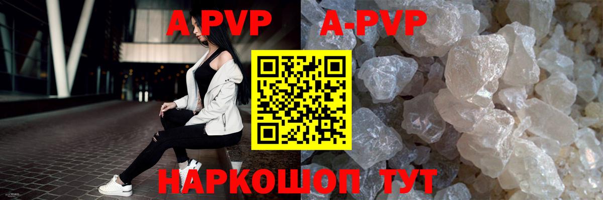 Шали  APVP СК КРИС  Альфа ПВП  Вход с VPN  Alpha PVP кристаллы  A PVP СК 