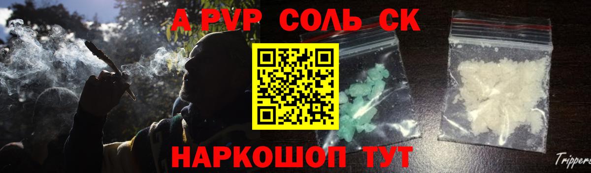 A-PVP VHQ Шали