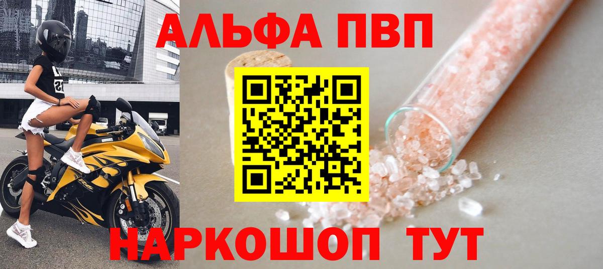 Меф мяу мяу Шали