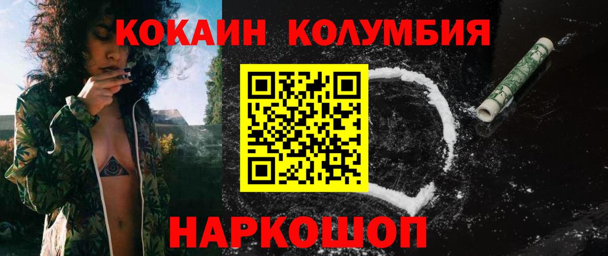 даркнет сайт  Вход с VPN  Cocaine VHQ  Шали  COCAIN Перу 