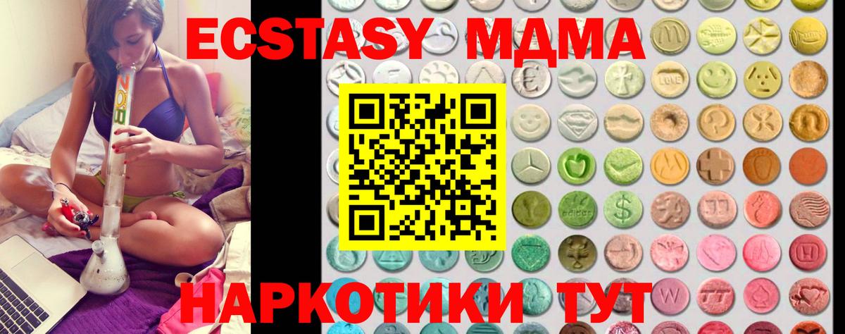 ЭКСТАЗИ таблы Шали