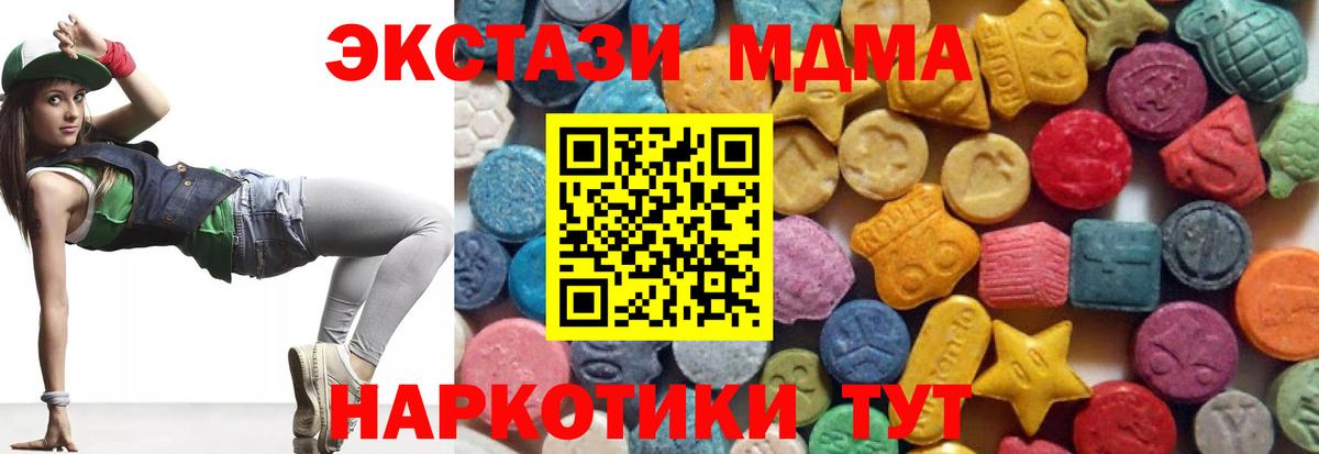 ЭКСТАЗИ  ЭКСТАЗИ VHQ  Шали  это наркотические препараты  ЭКСТАЗИ 280 MDMA  Вход с VPN 
