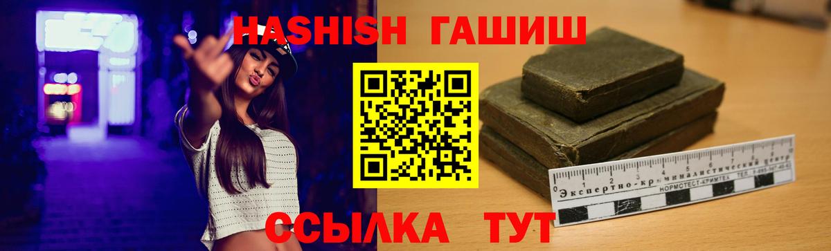 ГАШ Premium  Вход с VPN  Шали  Гашиш Premium 