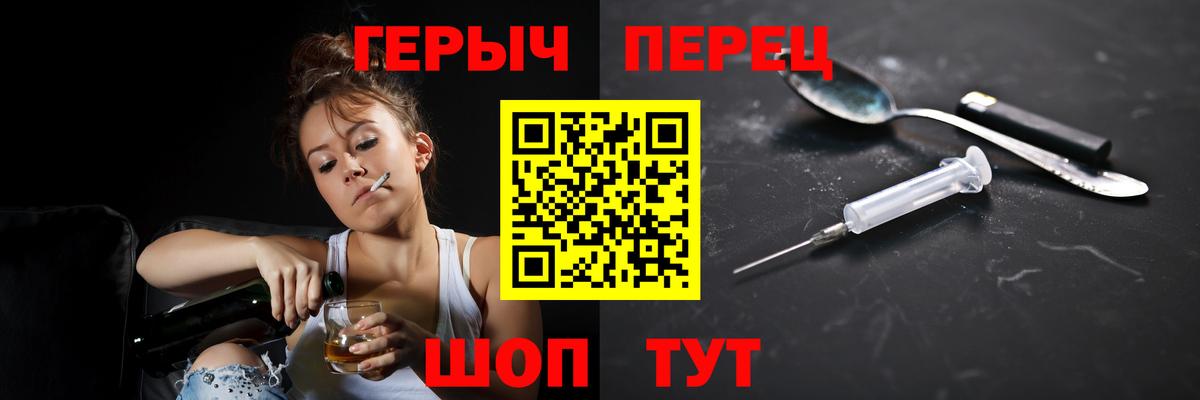 ГЕРОИН  Вход с VPN  Шали  Героин гречка 