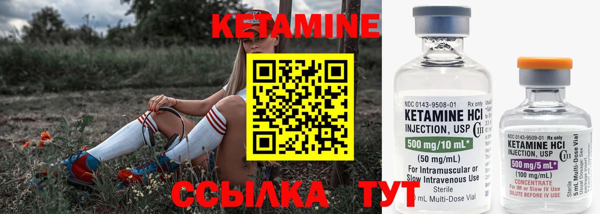 Кетамин VHQ  КЕТАМИН VHQ  Шали  Вход с VPN 