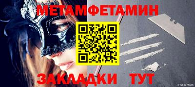 первитин Баксан