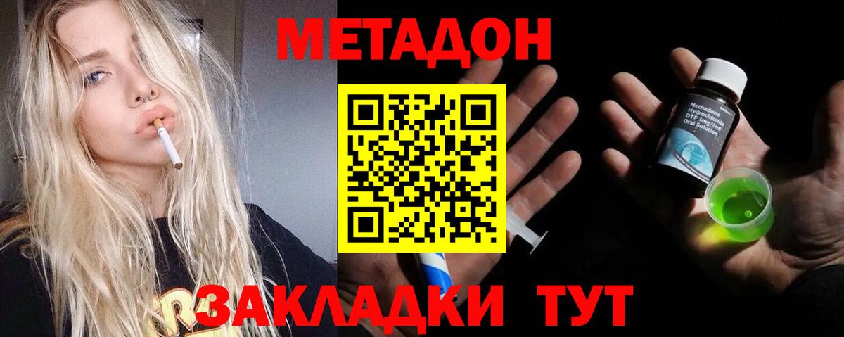 блэк спрут ONION  Метадон белоснежный  Шали  Вход с VPN  Метадон methadone 