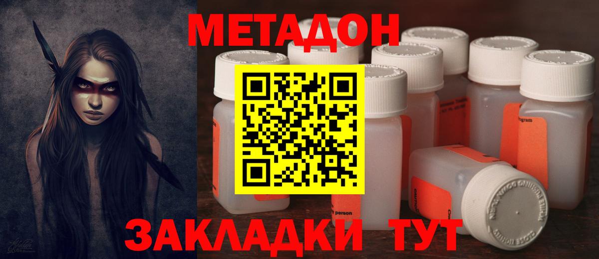 Метадон мёд Шали