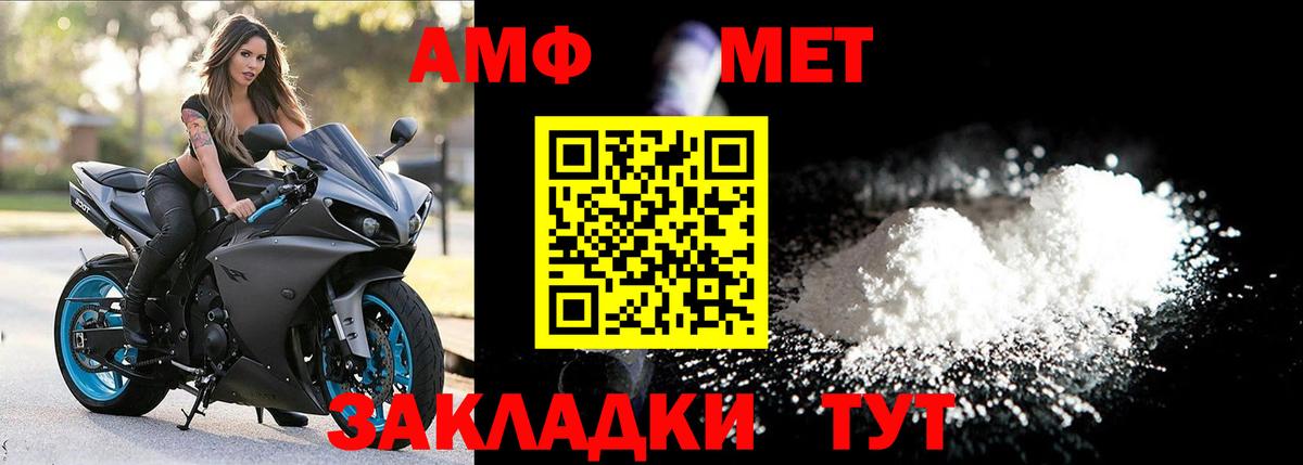 Шали  Первитин кристалл  Вход с VPN 