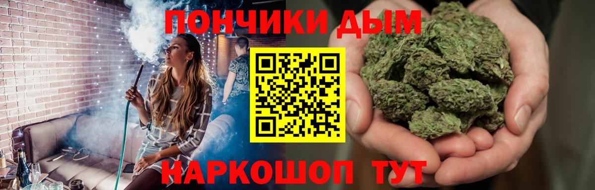 Шали  МАРИХУАНА Bruce Banner  Конопля OG Kush  Конопля Ganja  Вход с VPN 